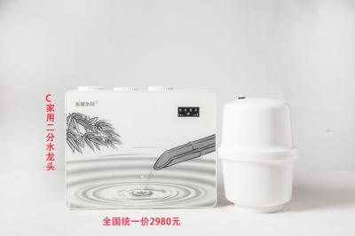 C家用二分水龙头