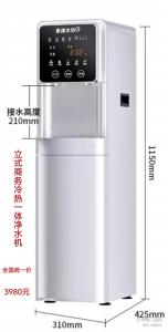 立式商务冷热一体机